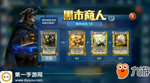 英雄战歌TCG新篇：黑市商人突袭，杨广限时兑换火热开启！