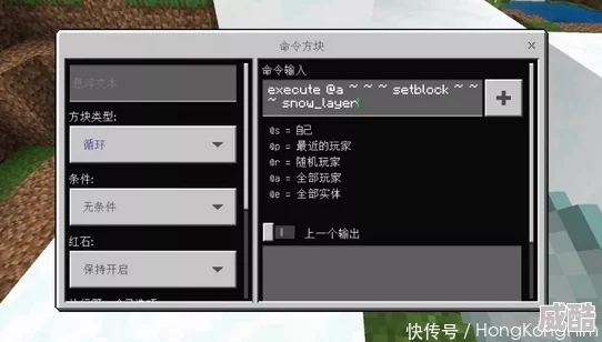 我的世界：揭秘七大热门指令冷知识，游戏技巧全面升级！