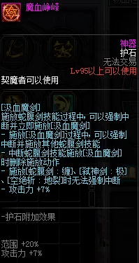 2024热门剑与魔法战士职业高效符文搭配全攻略