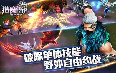 《猎魔传说》3月1日8时新服盛启，热门活动火爆来袭！