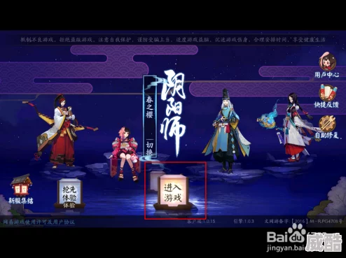 阴阳师手游9月2日中国区iOS新服盛大开服公告