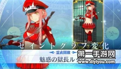 命运冠位FGO：梅芙监狱长灵衣立绘及最新解锁材料详解