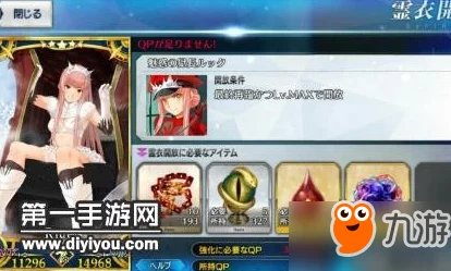 命运冠位FGO：梅芙监狱长灵衣立绘及最新解锁材料详解