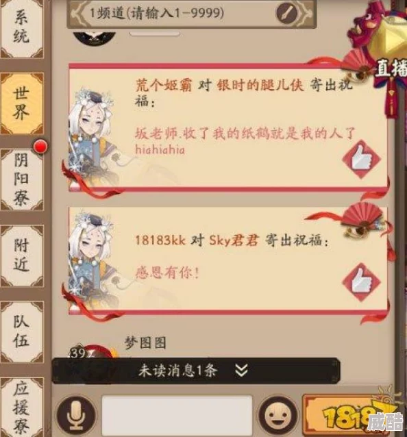 阴阳师手游新玩法纸鹤思语大热，路人点赞赢取限定奖励！