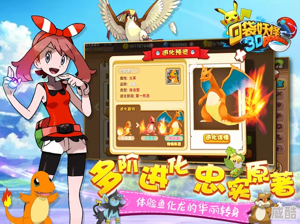 《口袋妖怪3DS》3月21日10时新服盛启，热门活动火爆来袭！