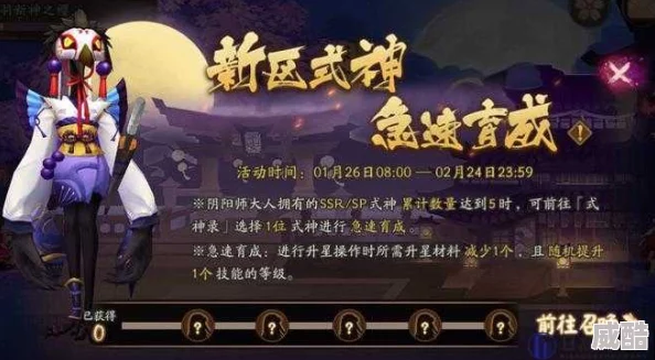 阴阳师手游虎牙直播盛启：招募大神，挑战全新版本热浪来袭！