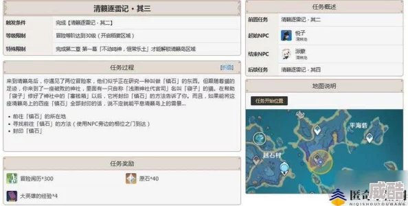 深度解析迷踪清泽谱：全面攻略与隐藏要素探索指南