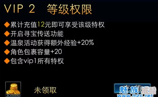 深度解析逐风者之怒VIP价格体系及VIP3费用详情