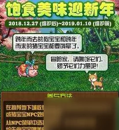 DNF佳佳美食攻略：深度解析哪道菜肴最受欢迎与制作秘籍