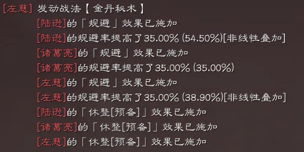 三国志战略版：深度解析陆逊左慈张春华三势战法搭配及PK开荒队伍