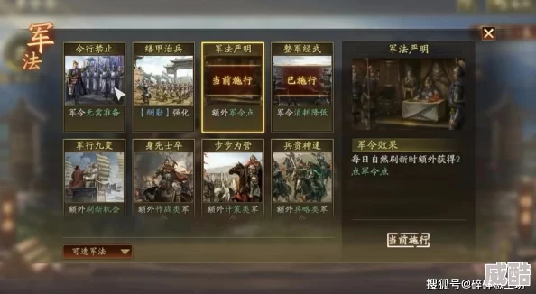 《三国志8重制版》深度解析制定必胜战术，全面升级“战法”系统