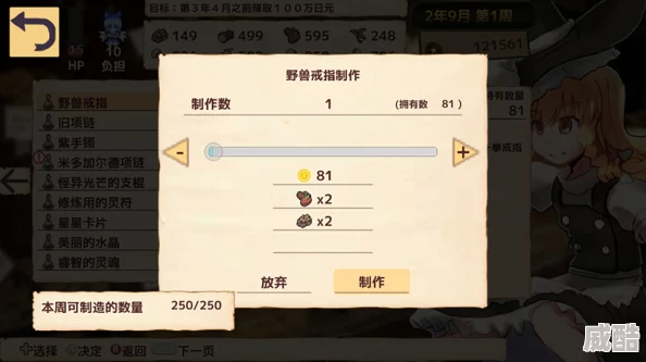 《胡言山的魔理沙》闪退解决方法详解：全面优化指南