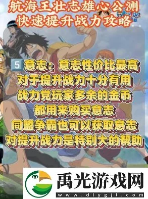 航海王壮志雄心奥义获取方法详解 ｜ 全面攻略指南