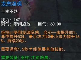 深度剖析：命运圣契雏翠龙技能特性、应用策略及实战使用建议