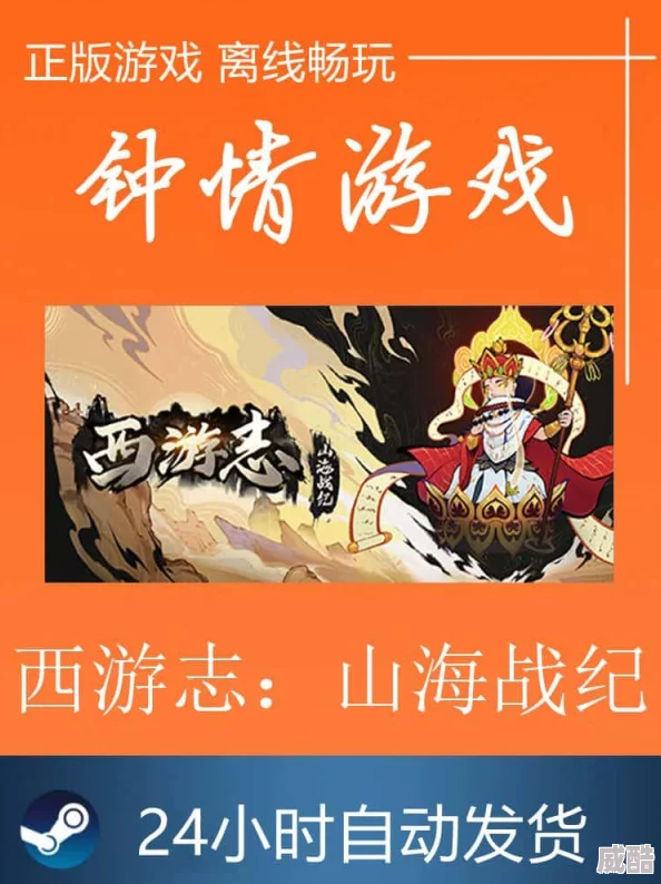 神女情缘尘凡落，西游山海新纪元：《西游志 山海战纪》最新DLC深度解析发售