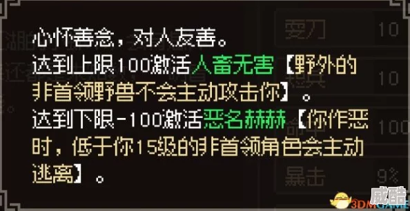 大侠立志传深度攻略：如何完成九流祸起任务及详解