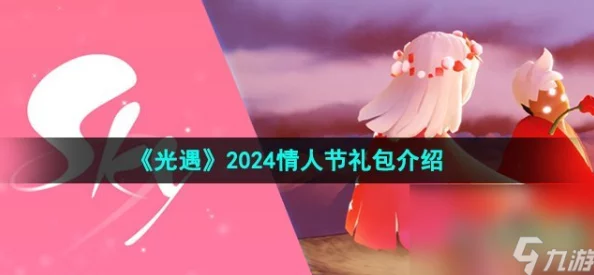 2024热门情侣小游戏深度盘点：增进情感的互动游戏精选解析