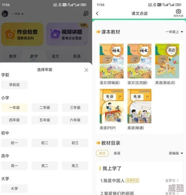 小猿口算怎么开通会员？